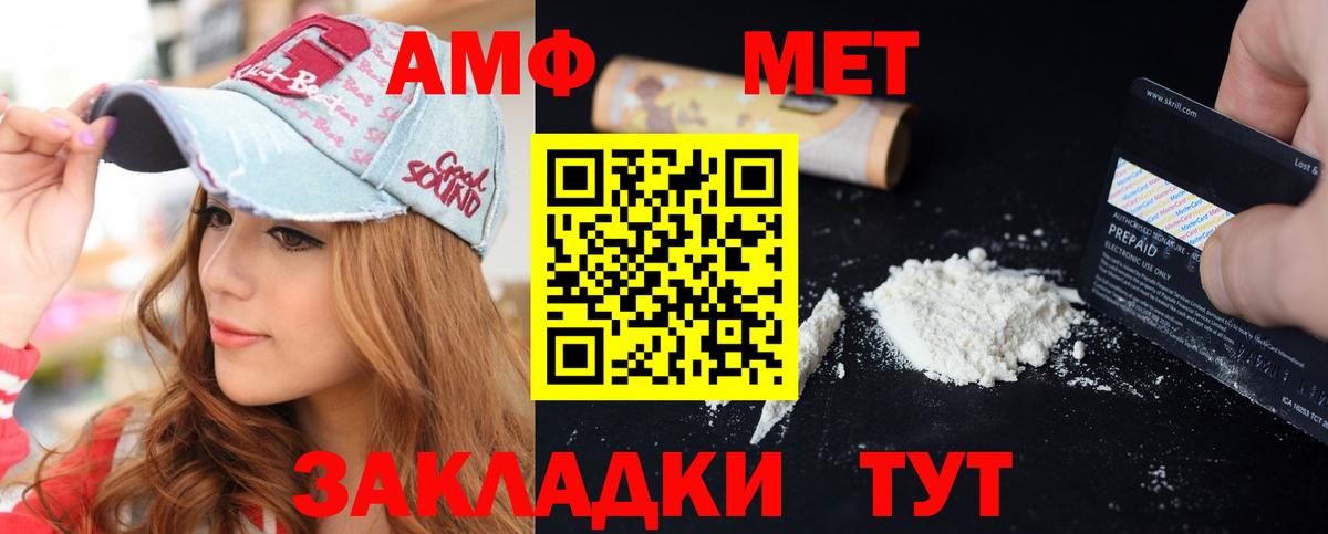 Михайловск  Amphetamine  Вход с VPN  Амфетамин  Амфетамин Розовый 