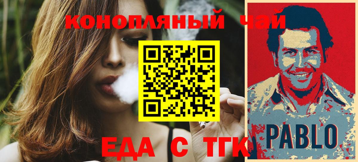 Cannafood конопля  Вход с VPN  Михайловск 
