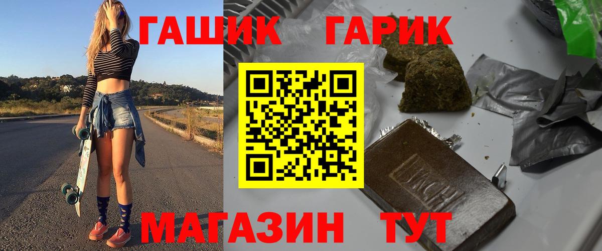 Михайловск  Гашиш Cannabis  Вход с VPN  ГАШИШ Premium 