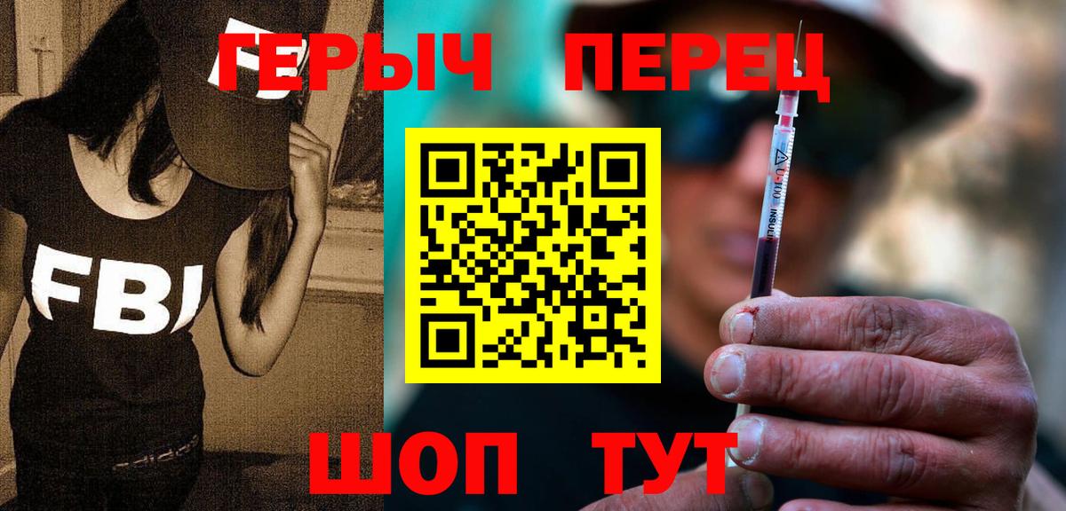 Михайловск  ГЕРОИН гречка  Вход с VPN 