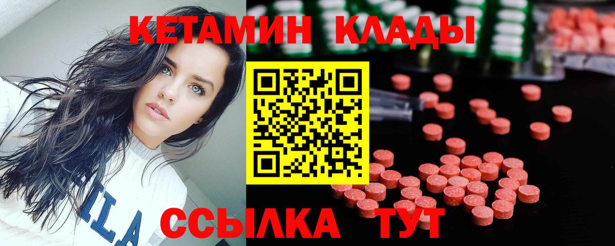 Кетамин ketamine  КЕТАМИН VHQ  Михайловск  Вход с VPN 