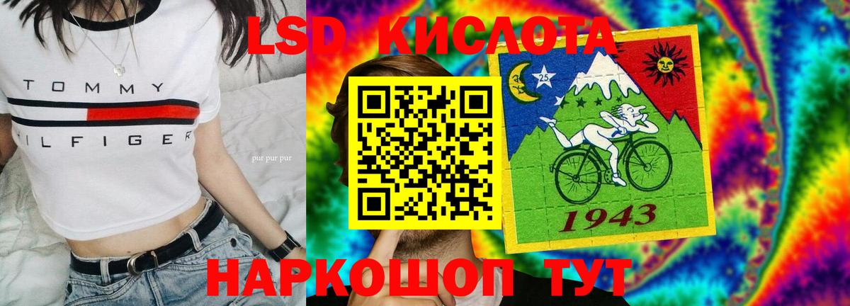 Михайловск  ЛСД экстази ecstasy  Вход с VPN  LSD-25 экстази ecstasy 