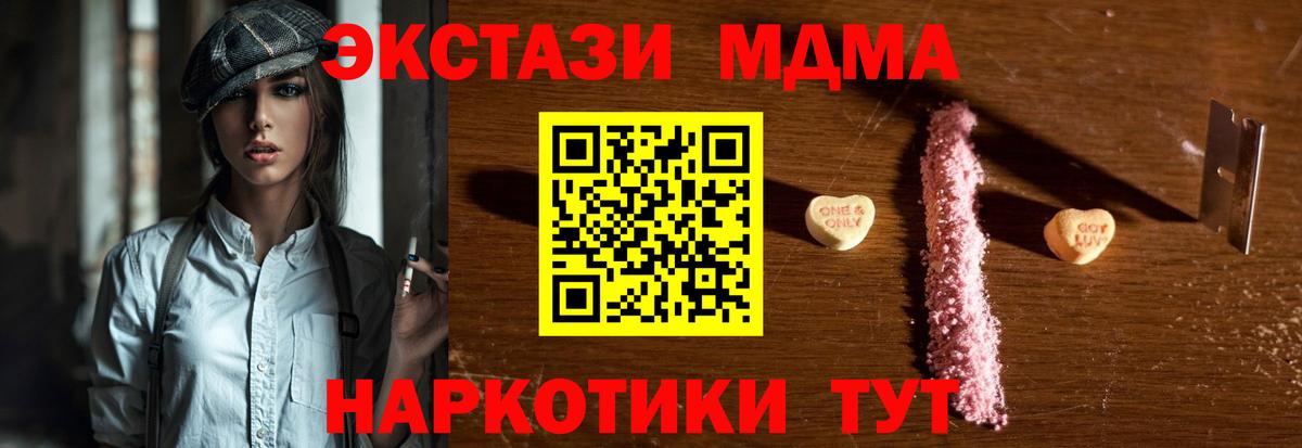 МДМА  Вход с VPN  Михайловск  МДМА crystal 