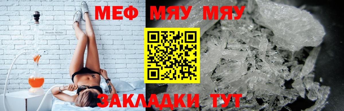 МЕФ 4 MMC  Мефедрон  Михайловск  МЕФ  Вход с VPN  МЕФ VHQ 