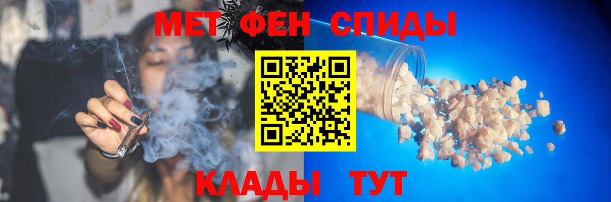 Метамфетамин  Вход с VPN  Михайловск  Первитин Methamphetamine 