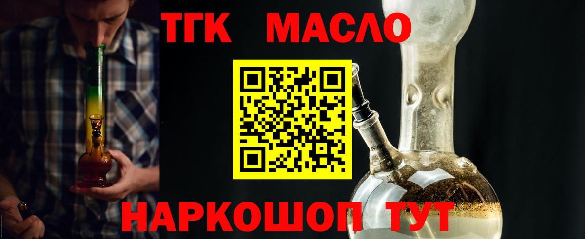 ТГК концентрат Михайловск