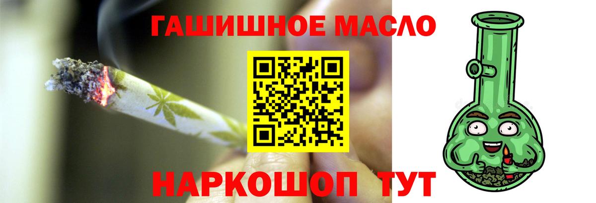 Дистиллят ТГК гашишное масло  Дистиллят ТГК жижа  Михайловск  Вход с VPN 